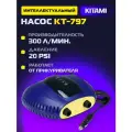 Электрический насос KITAMI KT-797 от прикуривателя для лодок ПВХ, сапбордов
