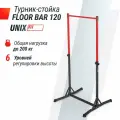 Турник-стойка Unix Fit FLOOR BAR 120