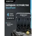 Зарядное устройство ROBITON SmartFast4