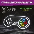 Неоновая вывеска Джойстик Nintendo светильник декоративный