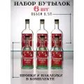 Бутылка стеклянная 0,5 литра с пробкой и этикеткой для самогона, 6 шт