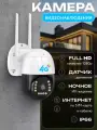 Уличная 4G камера видеонаблюдения от сим-карты