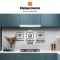 Кухонная вытяжка встраиваемая HBFH 50.1 W, 50см; Клавишное управление, 2 скорости, Отделка: окрашенная сталь, LED лампа.