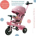 Велосипед - коляска трехколесный Babyhit Kidway XT, цвет розовый