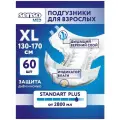 Подгузники для взрослых SENSO MED, размер XL, обхват талии 130-170 см, 60шт