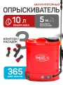 Опрыскиватель ранцевый BRAIT BES-10AC, аккумуляторный, 10 литров