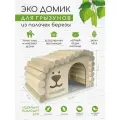 Домик для больших грызунов, морской свинки, шиншиллы, крыс, ежика, черепахи