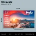 Телевизор Haier 32 Smart TV S2 Pro (Direct LED, HQLED, FullHD, Wi-Fi, 60 Гц, Android TV), черный