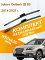Дворники бескаркасные для Subaru Outback (5) BS / 2014 2015 2016 2017 2018 2019 2020 2021 / Комплект щеток стеклоочистителя 650 430 мм Субару Аутбек