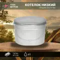 Котелок низкий 6л крышка Титан крышка без ручек Роза Ветров