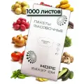Пакеты фасовочные 24х37 см 1000шт.
