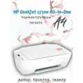 МФУ HP DeskJet2710e