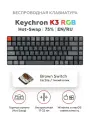 Клавиатура игровая K3 RGB (Brown Switch) RU