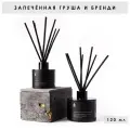 Ароматический диффузор в сером флаконе 120 мл Запеченная груша и бренди