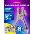 Дырокол для бумаги, картона, ткани и кожи на 1 отверстие металлический, для люверса до 30 листов, диаметр отверстия 5 мм, Brauberg, 272763