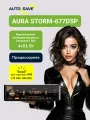 Процессорная магнитола AurA Storm-677DSP, 1DIN, Bluetooth, AUX, USB, RGB, 4x51Вт