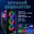 Системный блок TopComp MG 51992757 AMD Ryzen 7 3700X /Amd B450 /8 Гб /SSD256 Гб /без HDD/AMD Radeon RX 580 /Без ОС