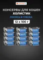 GO'KITCHEN консервы беззерновые для котят и кошек с лососем и треской, 12шт по 100г Влажный корм