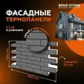 Термопанели фасадные под кирпич 5 штук