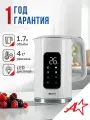 Чайник Atlanta ATH-2539, двойные стенки, 4 температурных режима, белый