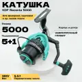 Катушка рыболовная для фидерной, карповой ловли, KDF Recenta 5000, ударопрочный графит, 5+1 планетарный, Передаточное число 5.5:1