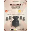 Изоляторы ретро керамические для провода, серый, Арбат 30 шт
