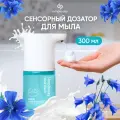 Дозатор сенсорный умный Simpleway/Xiaomi для жидкого мыла, Диспенсер со сменным блоком, с антибактериальным мылом,300мл