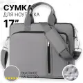 Сумка MORUSSI для ноутбука, 17,3 дюйма, серая, оксфорд, крепление на тележку
