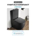 Унитаз компакт CeramaLux 2166XMDH Серый матовый с бачком и сиденьем Микролифт