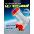 Триколор конвертер cпутниковый DIVISAT DVS - C102 круговой поляризации
