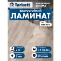 Ламинат Tarkett Cinema 32 класс 8 мм Мерлин (в уп. 8 шт./2.005 м2)