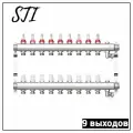 Коллекторная группа STI в сборе с расходомерами (9 вых.)