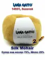 Пряжа Lana Gatto Silk Mohair /Лана Гатто Силк Мохер / цвет: 14531, Золотой/желтый (2 мотка)