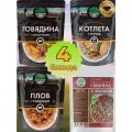 Набор Кронидов 4 упаковки Говядина с макаронами + плов + котлета с гречей + свинина с фасолью