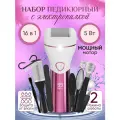 Электрическая пилка для пяток мощная, педикюрный аппарат для ног, пемза электрическая для пяток, беспроводная терка