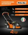 Газонокосилка бензиновая Oleo-Mac G 44 PK Comfort Plus несамоходная