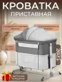 Кроватка для новорожденного 2 в 1 Dearest детская, приставная с маятником, колыбель, манеж, с матрасиком 2025, серая