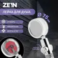 Лейка для душа ZEIN Z4088, микроточки, кнопка стоп, вентилятор, спираль, красный/хром