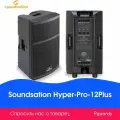 Активная акустическая система Soundsation Hyper-Pro-12Plus (J786J)