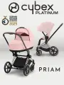 Коляска CYBEX Priam IV Rosegold 2 в 1 Peach Pink