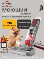 Пылесос вертикальный беспроводной моющий Atvel F16 Ultimate Plus + 1 фильтр