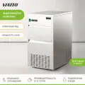 Льдогенератор Viatto Commercial VA-IM-25AS , генератор льда для бара и кафе