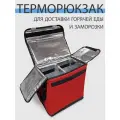 Терморюкзак из оксфорда для доставки еды