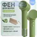 Фен для волос Laifen Mini с функцией ионизации и детским режимом, зеленый