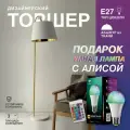 Торшер напольный с абажуром VertexHome VER-8661W с лампой Алиса, дизайнерский