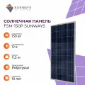 Солнечная панель 150вт Sunways FSM 150P, солнечная батарея для дома, для дачи, 12В, 1шт.