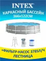 Бассейн каркасный 366*122 см с фильтром Prism Frame 26718 INTEX