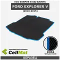 ЭВА ЕVA EVA коврик CellMat в багажник Ford Explorer V, Форд Эксплорер, 5-ое поколение, 2010-2015