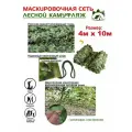 Happy camp Сети маскировочные, камуфляжная сетка 4х10