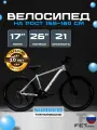 Велосипед горный 26, FET technics Ultra, белый черный, алюминиевая рама, Shimano, дисковые тормоза